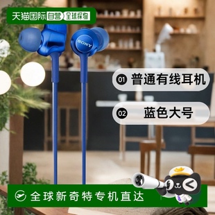 EX255運(yùn)河類型藍(lán)色大號(hào) SONY索尼普通有線耳機(jī)MDR 日本直郵