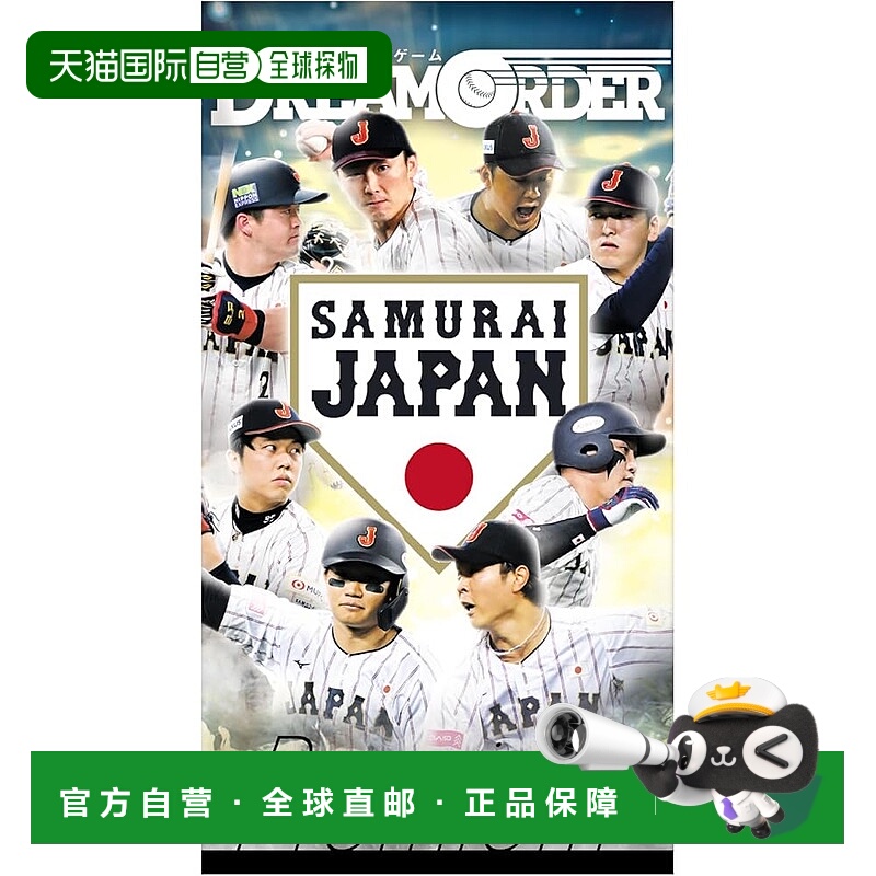 【日本直邮】职业棒球卡牌游戏 DREAM ORDER Premium Booster“日