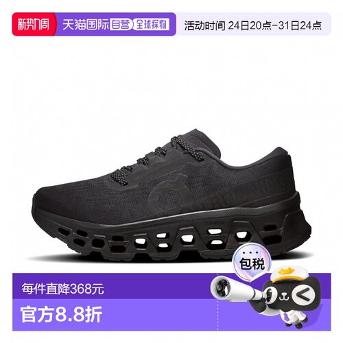 日本直邮ON/昂跑Cloudmonster 3百搭舒适跑步鞋 3WG1083