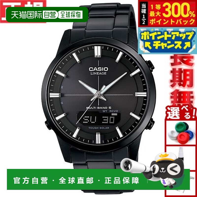 日本直邮卡西欧 Lineage LCW-M170DB-1AJF 男士模拟/数字双显太阳