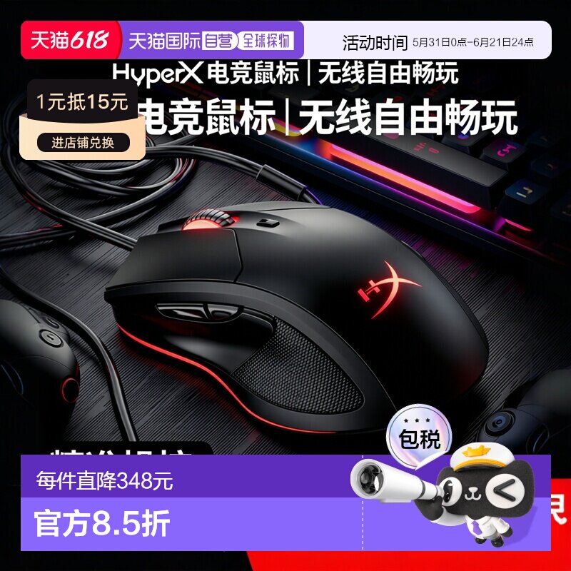 【日本直邮】金士顿标枪 RGB无线游戏鼠标 QI兼容适合电竞游戏