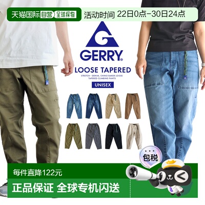 日本直邮Gerry 男女款攀岩裤 锥形宽松休闲弹力牛仔斜纹 078070
