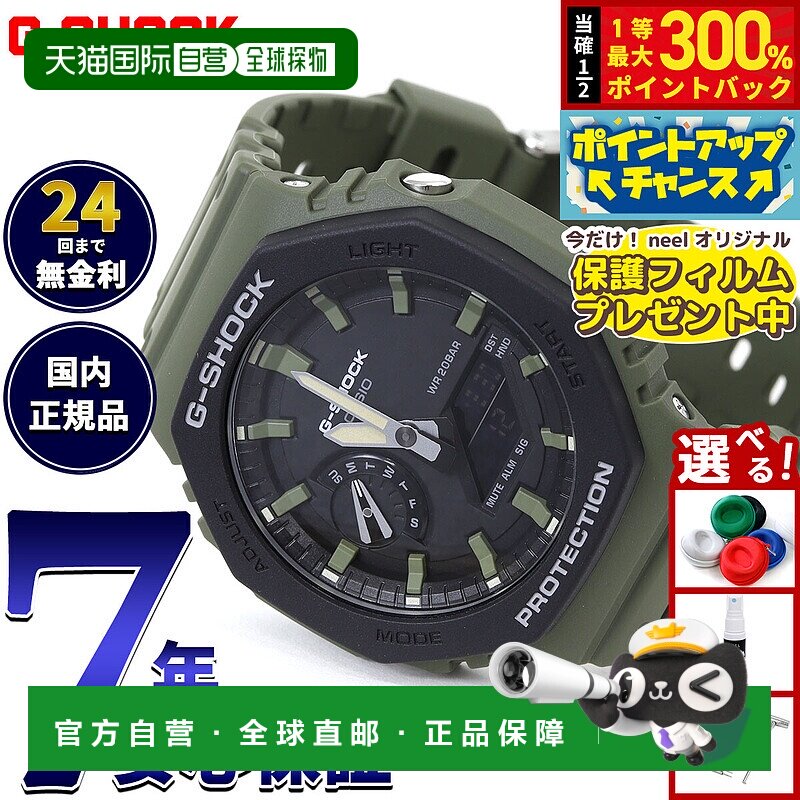 日本直邮卡西欧 G-SHOCK 男士手表实用彩色款 GA-2110SU-3AJF
