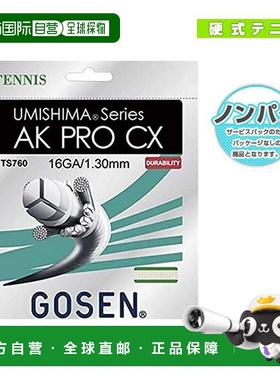 日本直邮Gosen 网球线卷等 Umishima AK PRO CX 16UMISHIMA AK PR