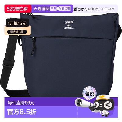 【日本直邮】[Anello Grande] 单肩包 A5 防水/轻便 TP GTH2852Z