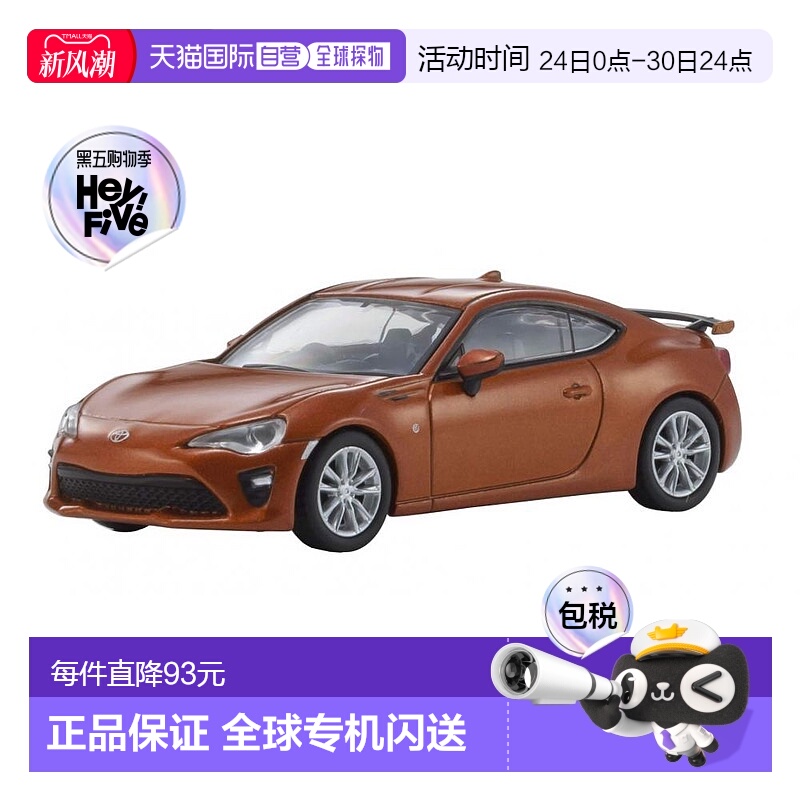 【日本直邮】KYOSHO京商 车模 1/64 丰田86 GT Limited 2016橙色