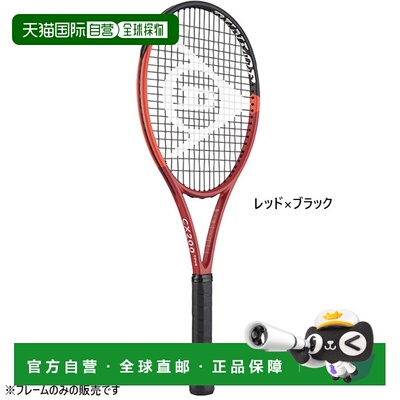 日本直邮空拍DUNLOP邓禄普男女 CX200 巡回赛硬式网球拍巡回赛型