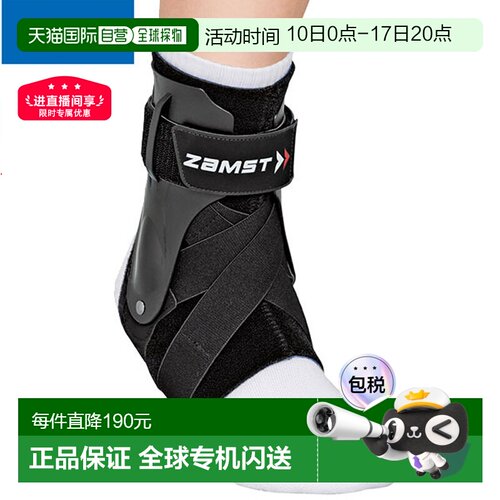 日本直邮ZAMST A2-DX护踝硬质支撑护具脚踝内翻和外翻运动正品