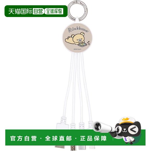 【日本直邮】gourmandise 多功能充电数据线 轻松熊 GRC-326A
