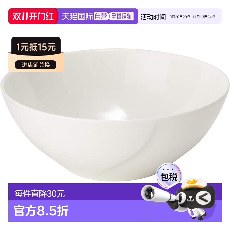 Narumi鸣海 碗盘大碗汤碗沙拉碗 16cm 白色陶瓷骨瓷