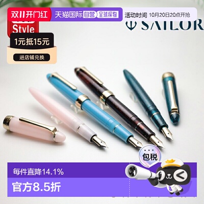 日本直邮Sailor写乐 SHIKIORI 四季织草游钢笔F细笔轻奢礼物11065