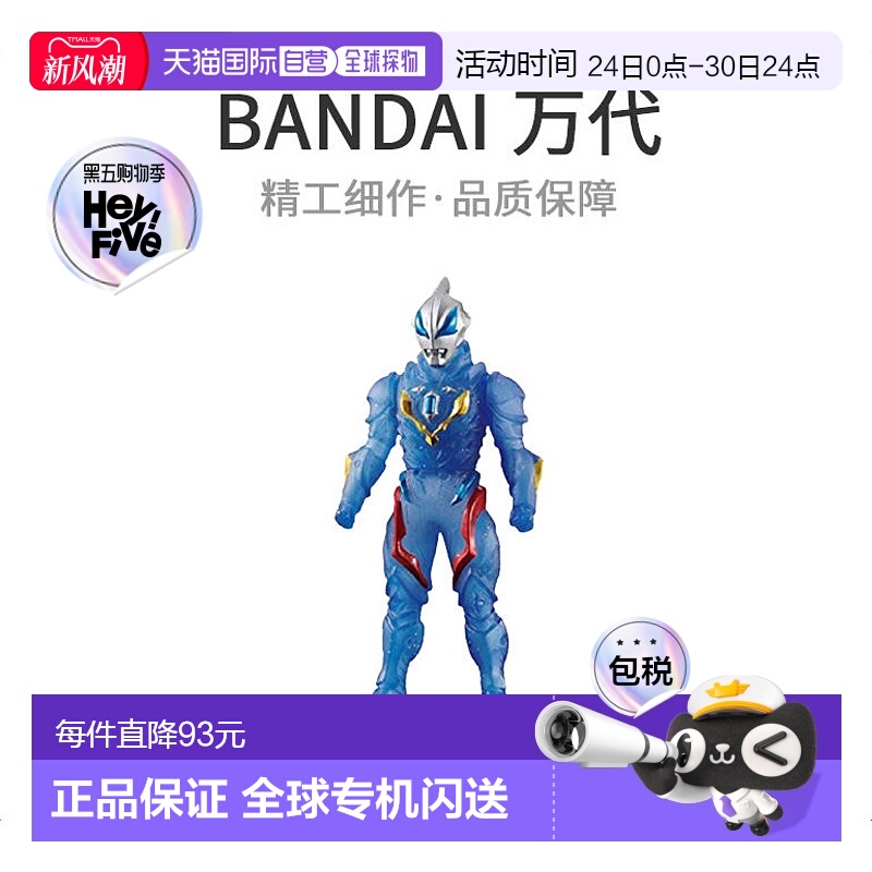 【日本直邮】Bandai万代玩具奥特曼银河Geed瑞星特殊颜色版本人偶