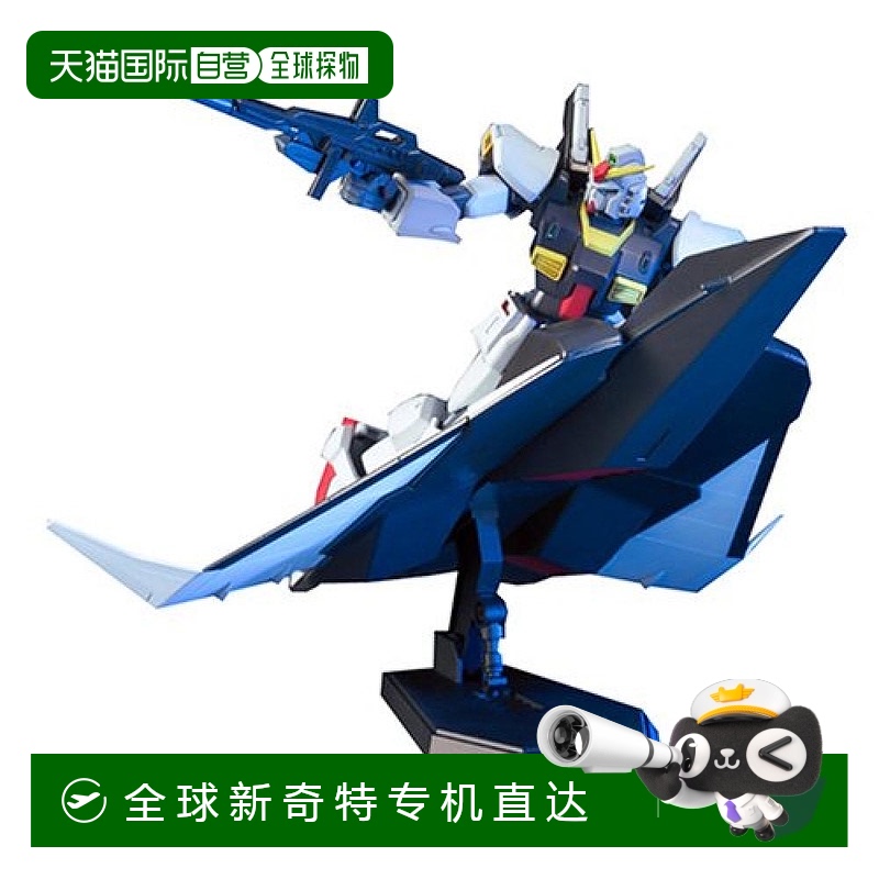 自营｜ HGUC 1/144 RX-178 高达模型MK-II+飞行装甲（Z高达万代