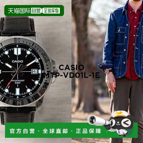 日本直邮CASIO 卡西欧标准款 MTP-VD01L-1E 腕表 手表 品牌 男款