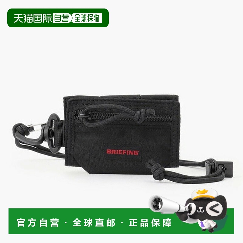 日本直邮Briefing 三折钱包 BRA231A72 单肩包 零钱包 旅行 运动