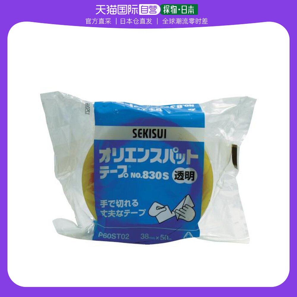日本直邮日本直购积水东方spa带no.830 s 38×50 m透明p60st02