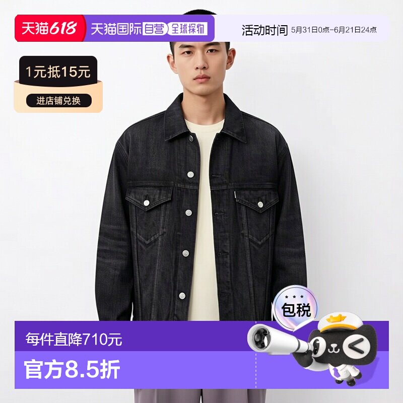 1h可退 日本直邮Graphpaper男装宽松版型原色牛仔夹克 GU26120055