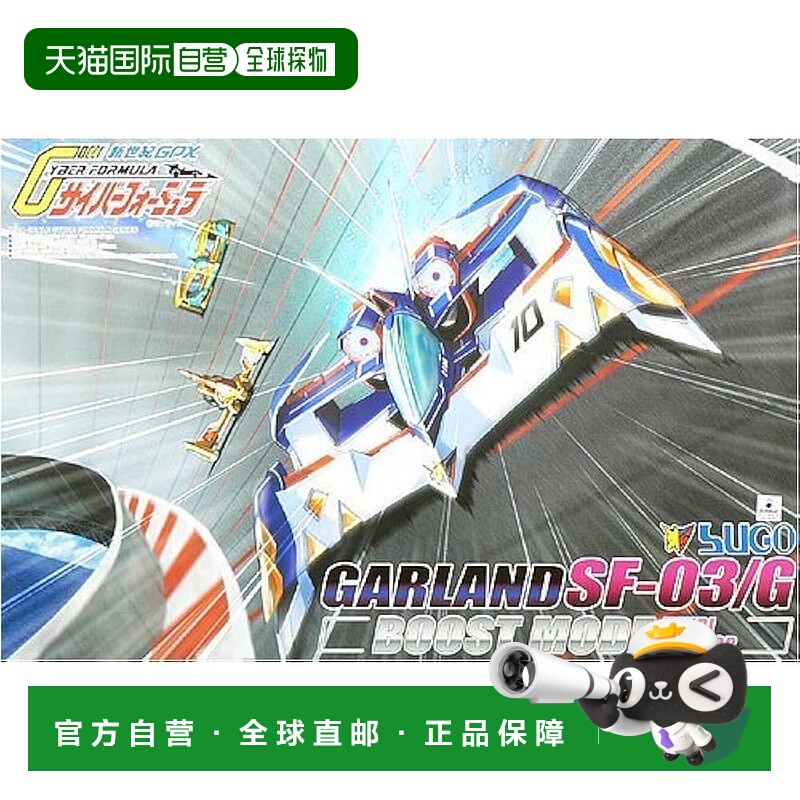 【日本直邮】青岛文化教材社 1/24 级方程式 No.18 斯古加 加兰 S