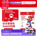 香港直邮任天堂Switch2专用闪迪256GB存储卡SanDiskExpress记忆卡