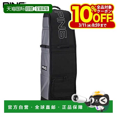 日本直邮PING 硬质旅行箱 GB-T2502 38541-01 黑色