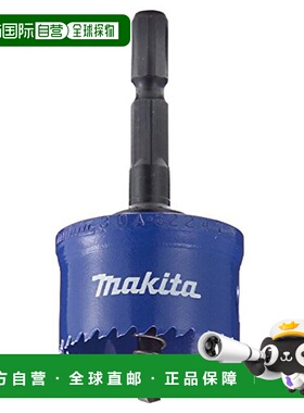 Makita牧田 冲击钻用开孔器 外径12mm A-31968