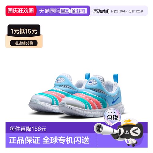 日本直邮Nike Dynamo Free BR 2 儿童运动鞋 IV0523-001 一脚蹬