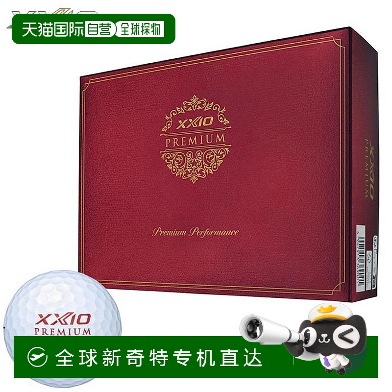 日本直邮邓禄普 XXIO XXIO PREMIUM 高尔夫球 1 打（12 颗球）皇