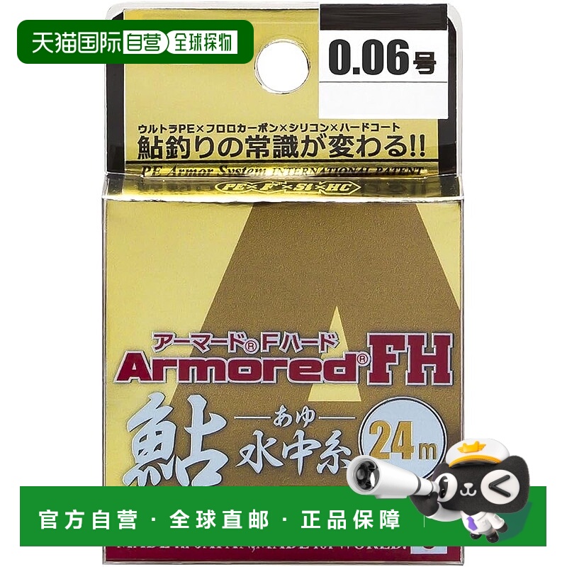 【日本直邮】DUEL PE鱼线Armored FH 水中线 24m 0.06号 黄蓝