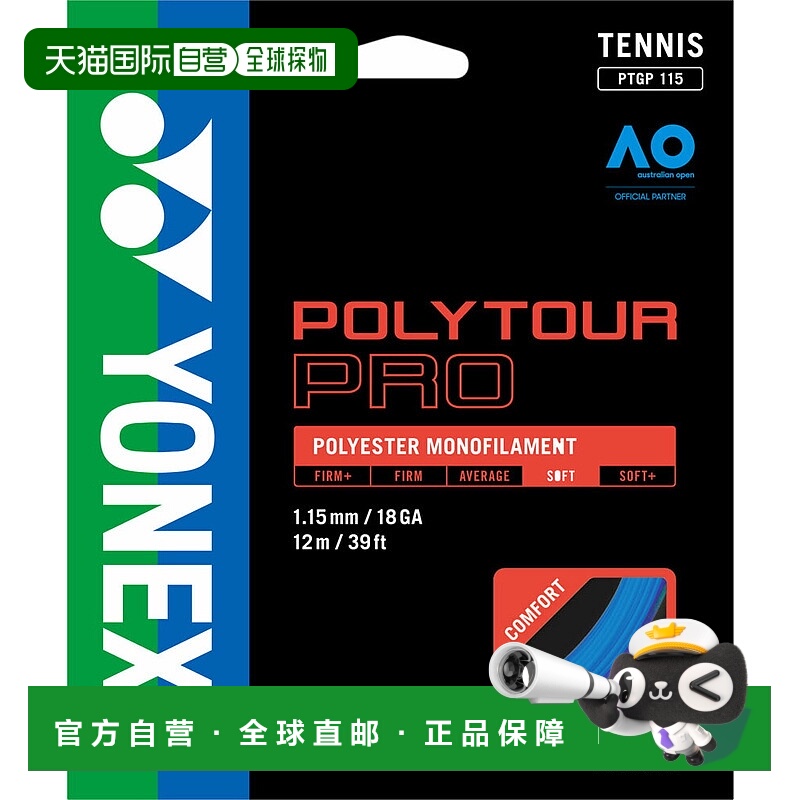 日本直邮Yonex 网球线 Poly Tour Pro 115 蓝色新款