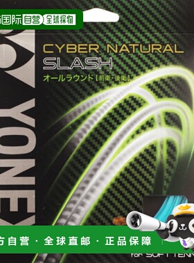 日本直邮YONEX-Yonex网络天然斜线海洋蓝色CSG550SL软网弦Yonex
