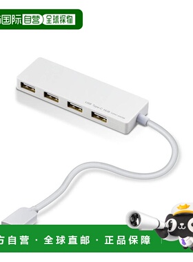 【日本直邮】宜丽客ELECOM USB2.0集线器TypeC 4端口15厘米白色