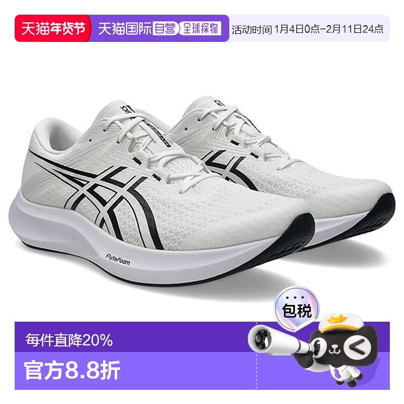 日本直邮ASICS HYPER SPEED 5 男士跑步鞋 1011C084-100,运动鞋new,跑步鞋,淘宝优惠券,粉丝福利购,淘宝优惠卷