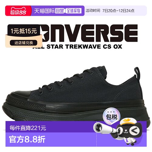 日本直邮Converse All Star 运动鞋Trekwave CS OX GRP.BLK (3131