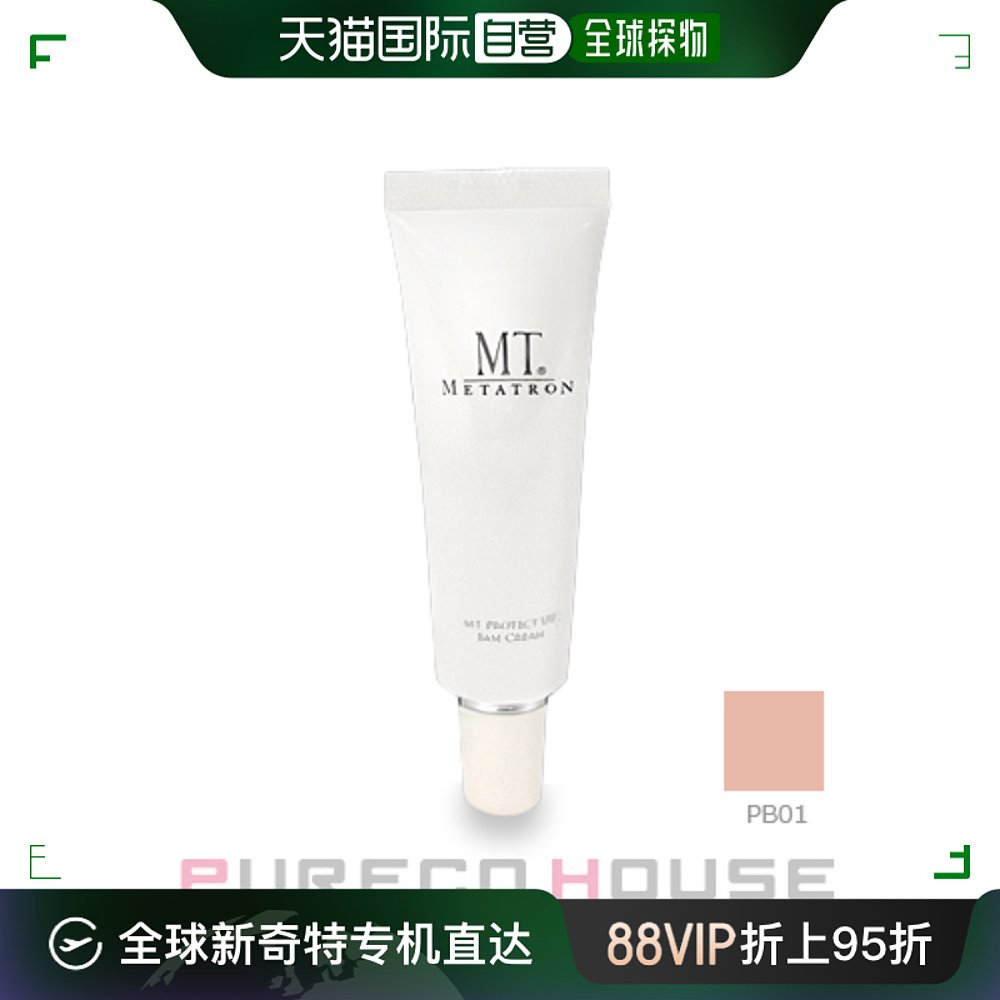 【日本直邮】MT METATRON 隔离妆前乳防晒SPF26 PA++ 30ml_PB01 彩妆/香水/美妆工具 隔离/妆前/素颜霜 原图主图