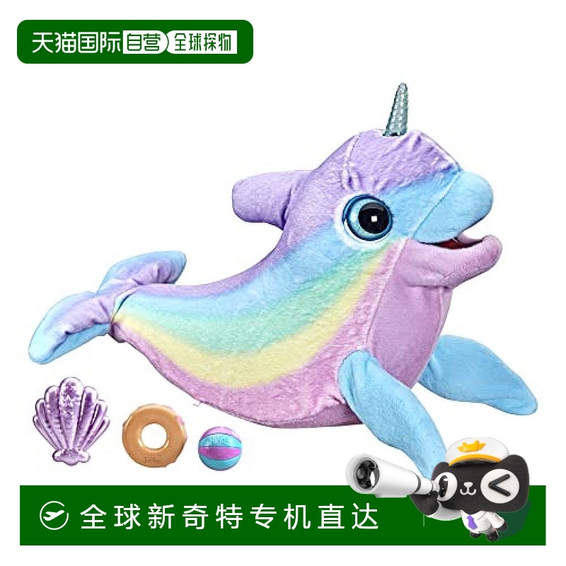 日本直邮【日本直邮】Hasbro孩之宝 电动毛绒玩具 彩虹独角鲸 F26