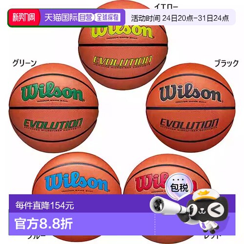 日本直邮Wilson 男士 Evolution 篮球 7 码 绿黄 Wilson 0595XB07