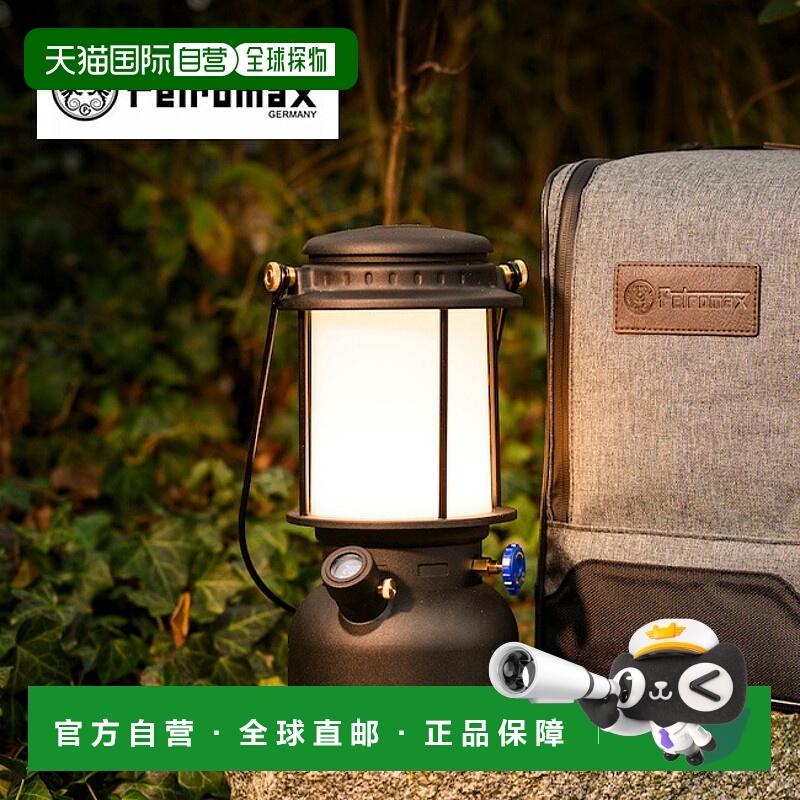 日本直邮Petromax LM500 LED 灯笼PETROMAX 14147500 流明无级调I
