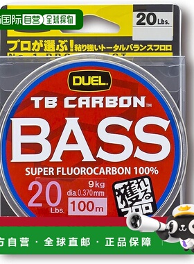 【日本直邮】DUEL 氟碳鱼线 TB CARBON 100m 20Lbs. 自然透明色
