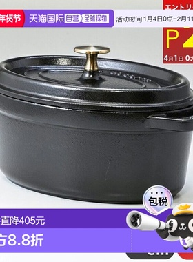日本直邮STAUB pi cotte 圆柱形 23cm铜陶工具 2.35L1102325 4050