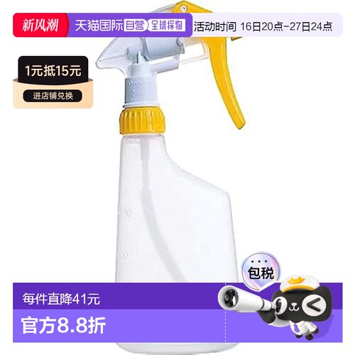 【日本直邮】Yamazaki山崎产业喷雾瓶 C356-000X-MB-Y 黄色 正品