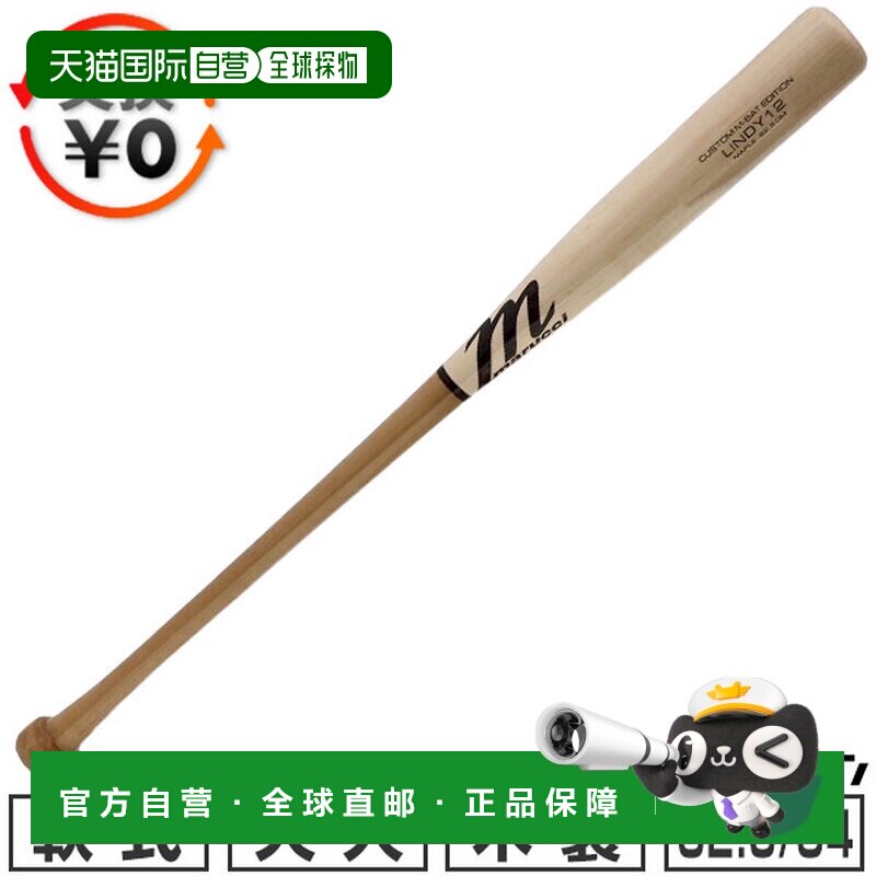 日本直邮棒球软木球棒枫木Marucci MultiFrancisco Lindor 款LIND