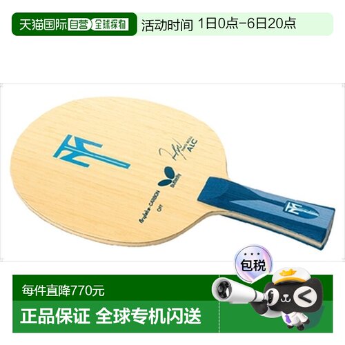 日本直邮Butterfly Timo Boru ALC FL 35861 Tamas乒乓球拍