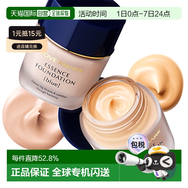 日本直邮COVERMARK珂芙缦粉底霜滋润遮瑕不闷痘草本粉底液30g正品