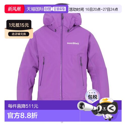 1h可退 日本直邮Montbell 连帽冲锋衣夹克登山防水透气女1102581