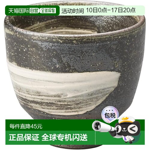 【日本直邮】信乐烧 Hechimon 茶杯 黑矶