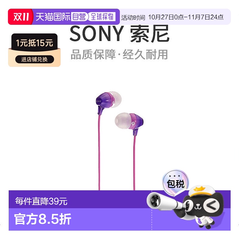 【日本直邮】索尼SONY MDREX15LP/V有线通话音乐入耳式耳机粉色