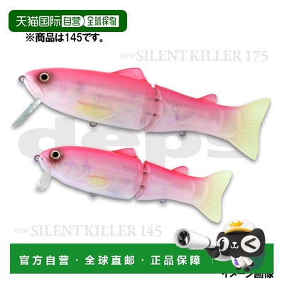 日本直邮DEPS 诱饵新款无声杀手 145 #92 极光粉色