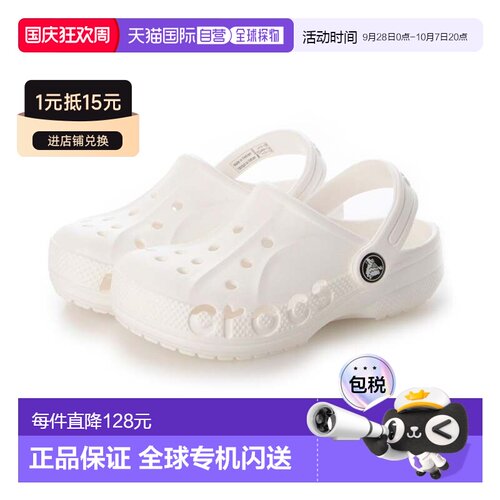 日本直邮Crocs舒适百搭低帮凉鞋 儿童款 洞洞鞋207013经典款