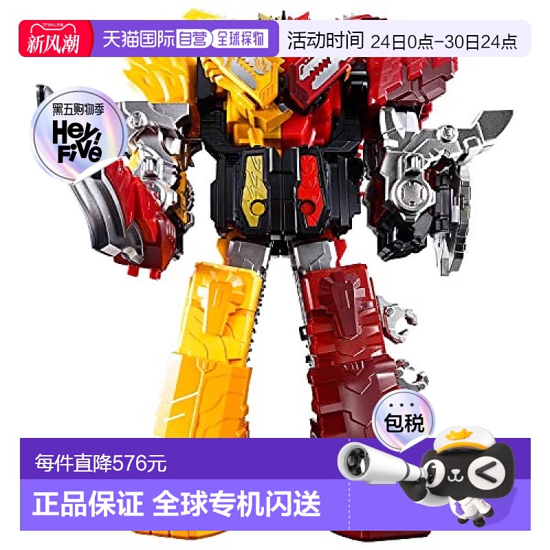 【日本直邮】Bandai万代 机界战队全开者 全界王侏罗牙吠模型