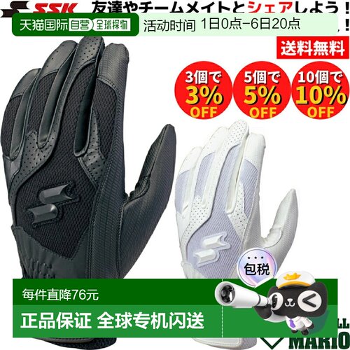 日本直邮SSK 击球手套 双手 棒球 一般成人 生 棒球 棒球棒BG3004